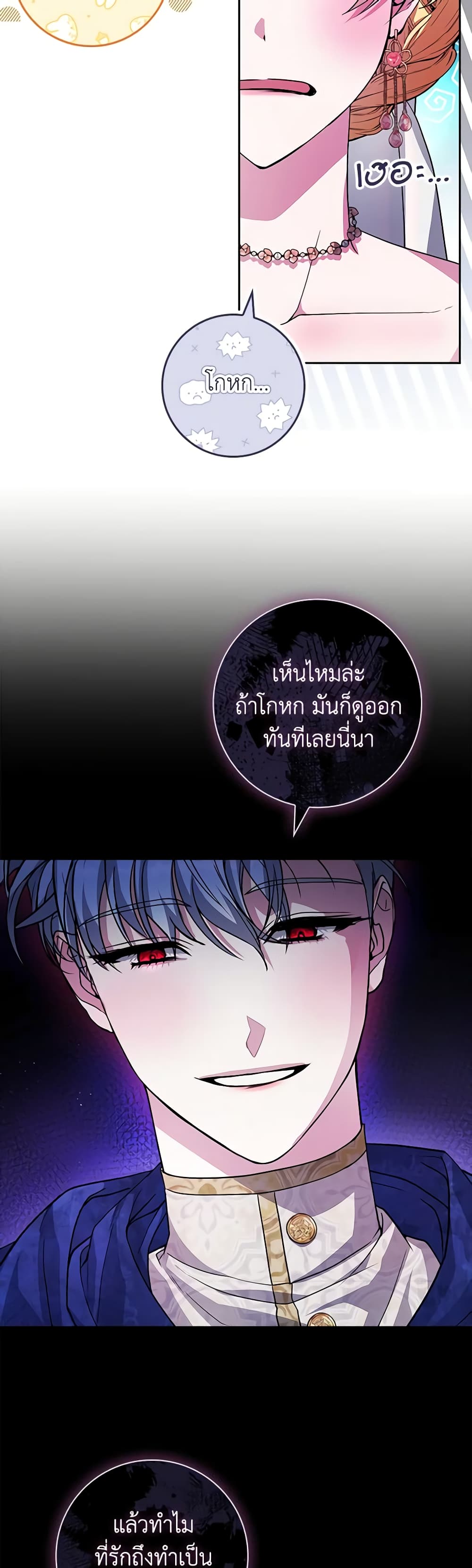 Marionette at 12 O'Clock page 26