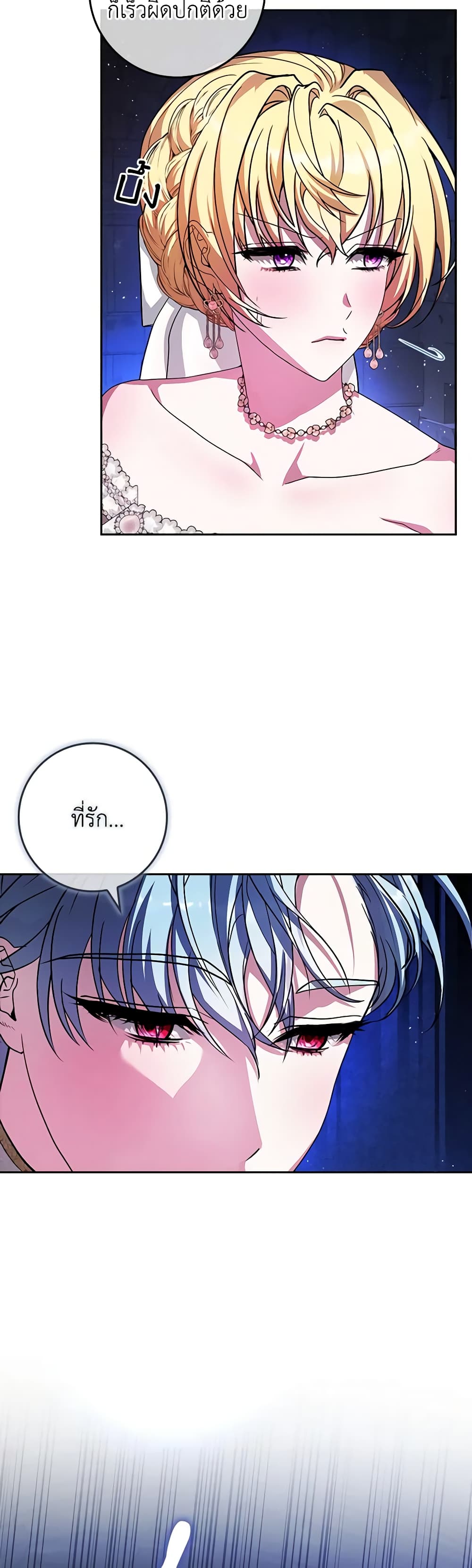Marionette at 12 O'Clock page 28
