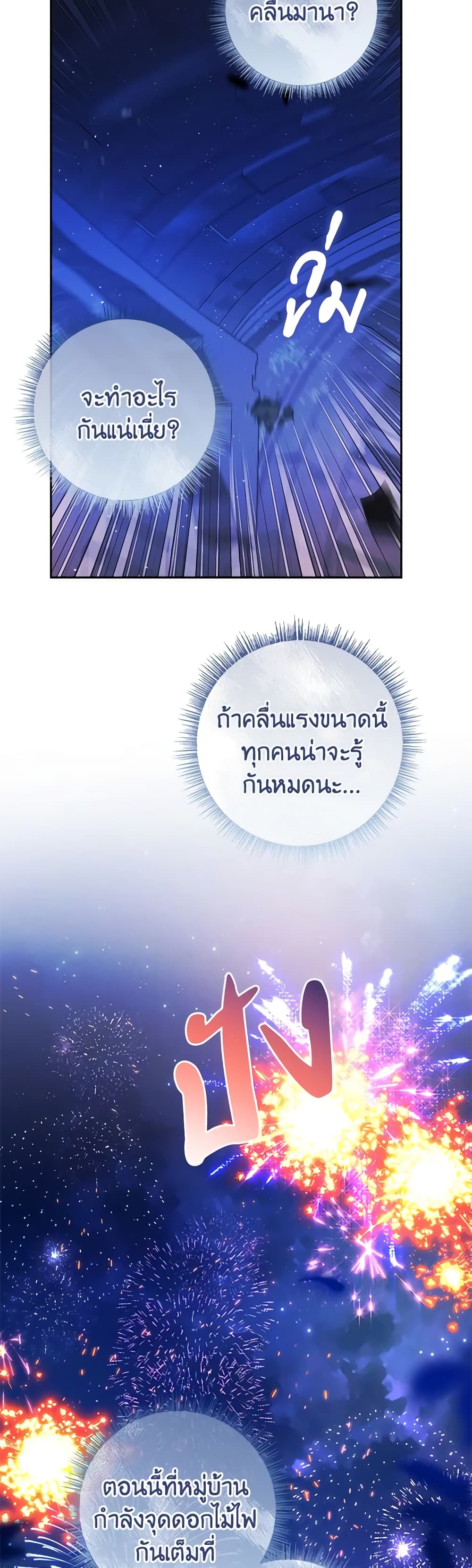 Marionette at 12 O'Clock page 30