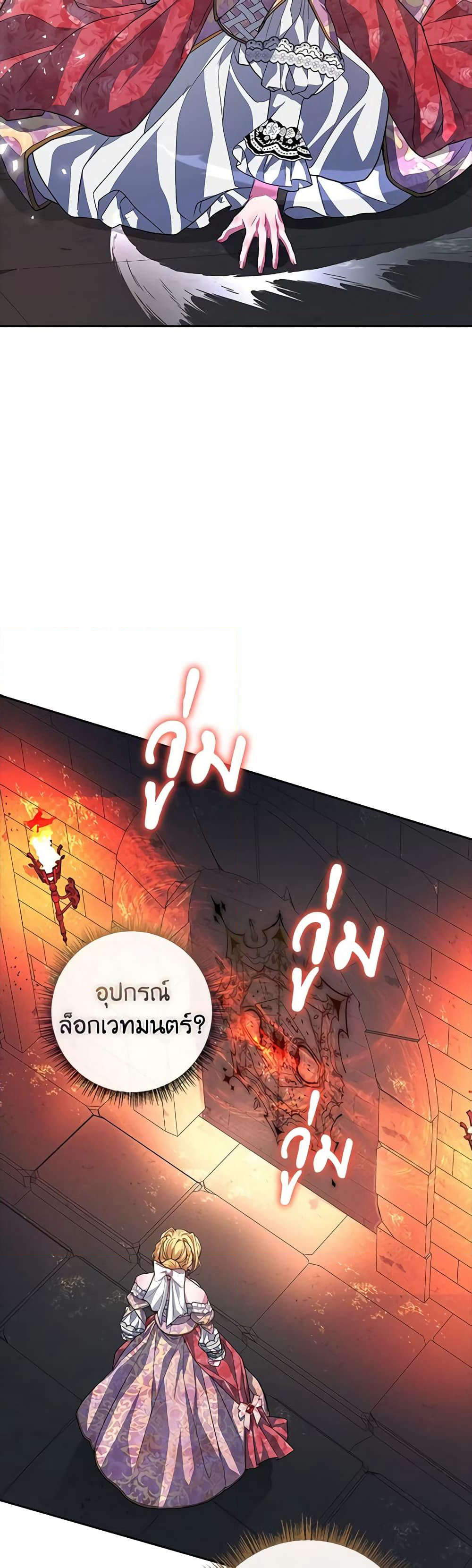 Marionette at 12 O'Clock page 35