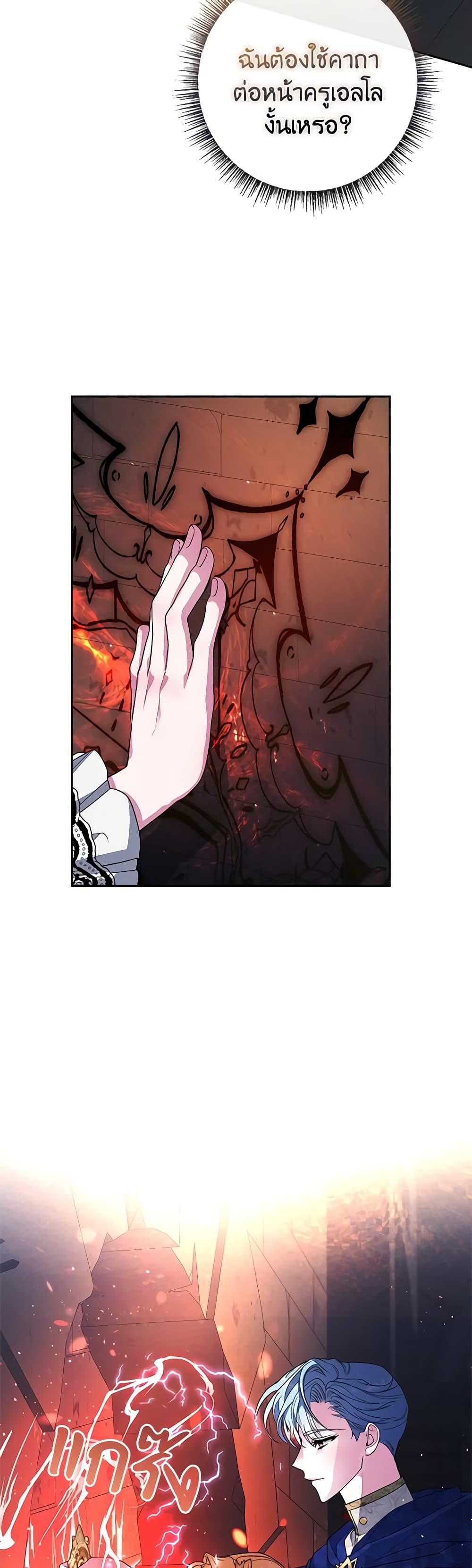 Marionette at 12 O'Clock page 36