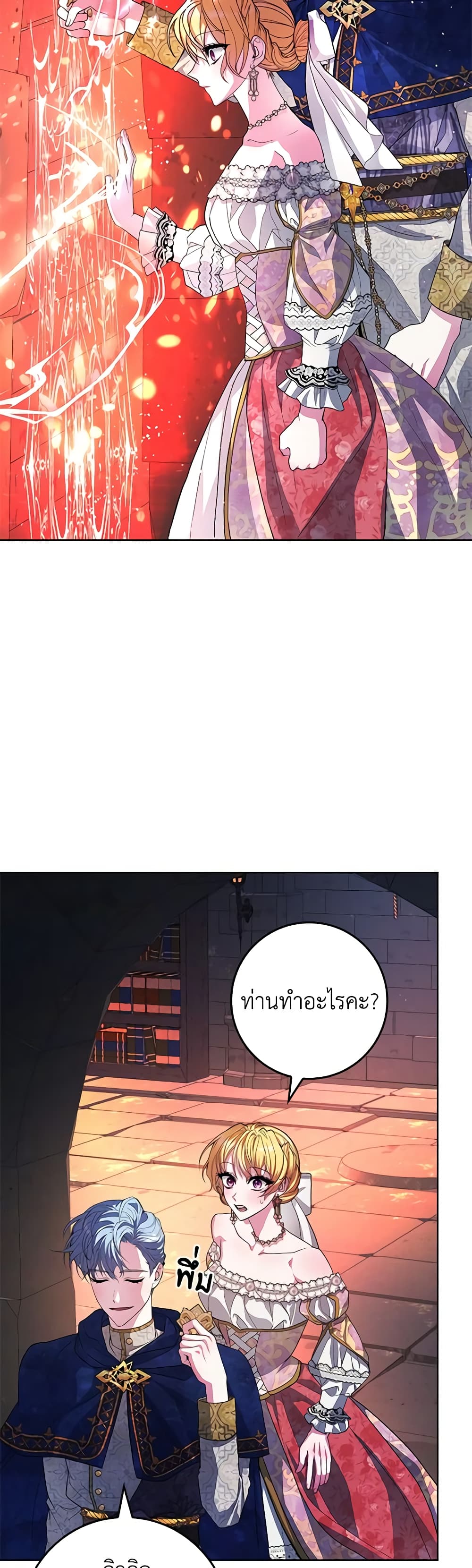 Marionette at 12 O'Clock page 37