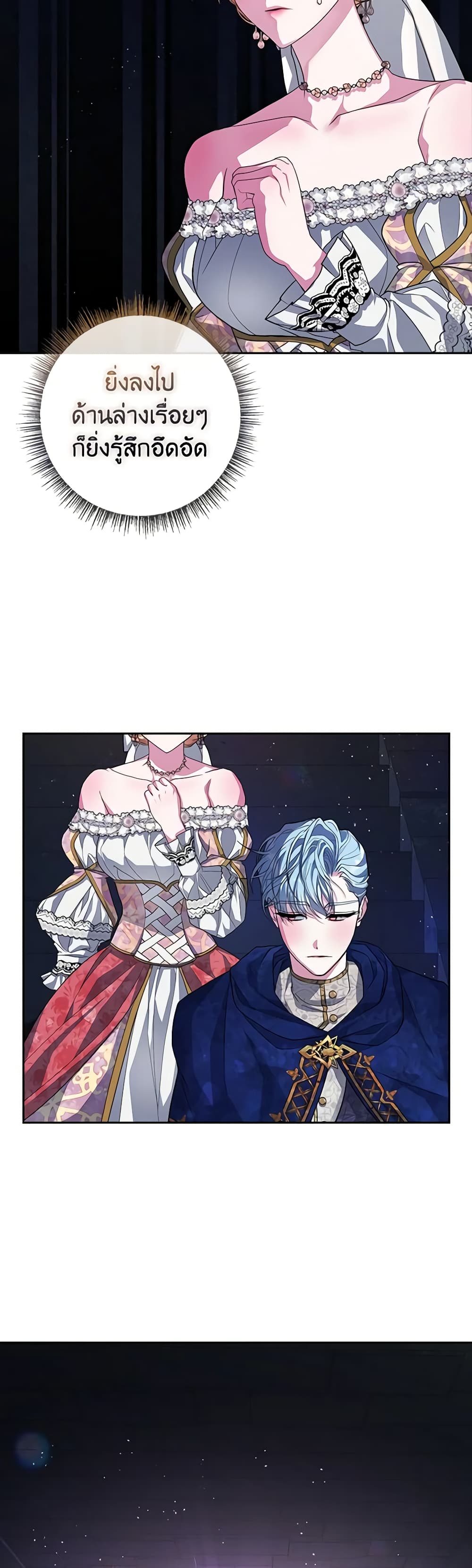 Marionette at 12 O'Clock page 39