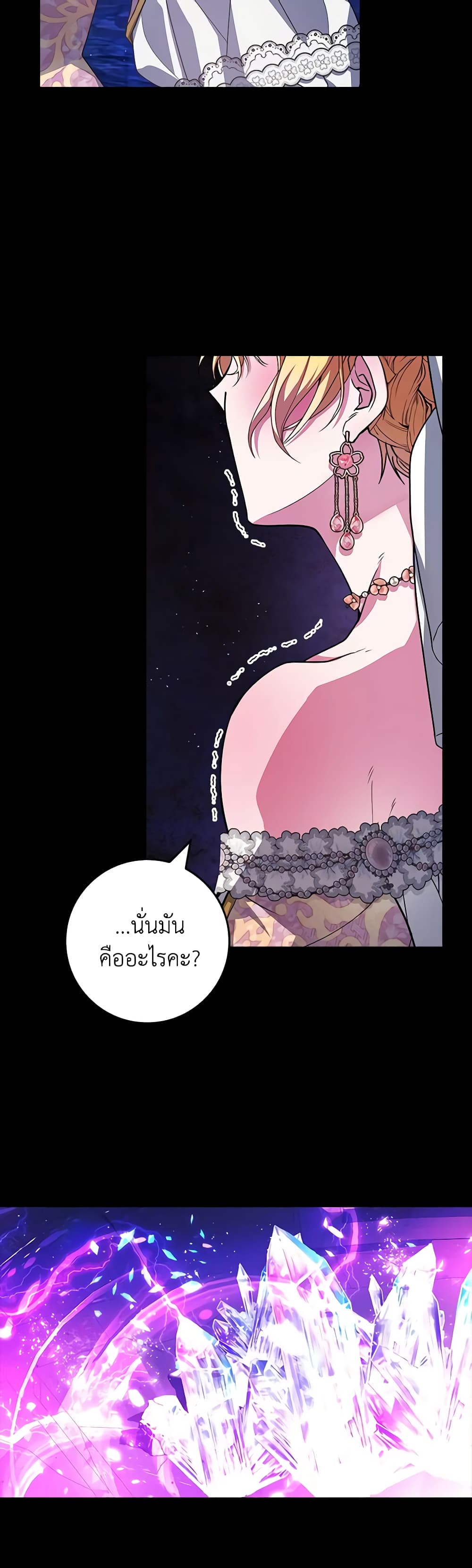 Marionette at 12 O'Clock page 49