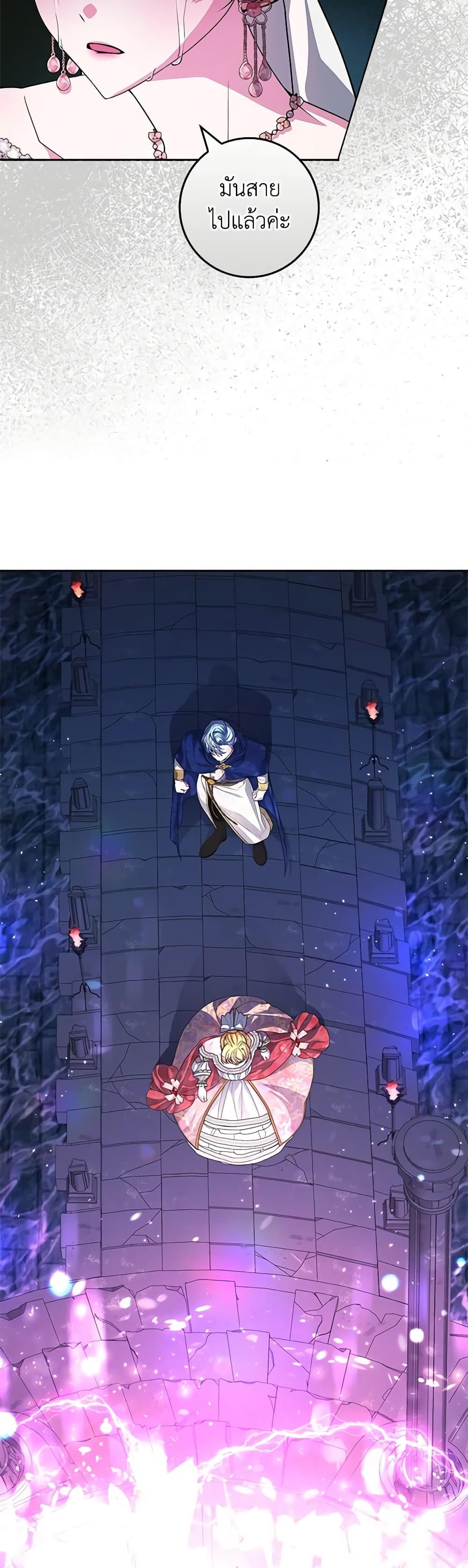 Marionette at 12 O'Clock page 6