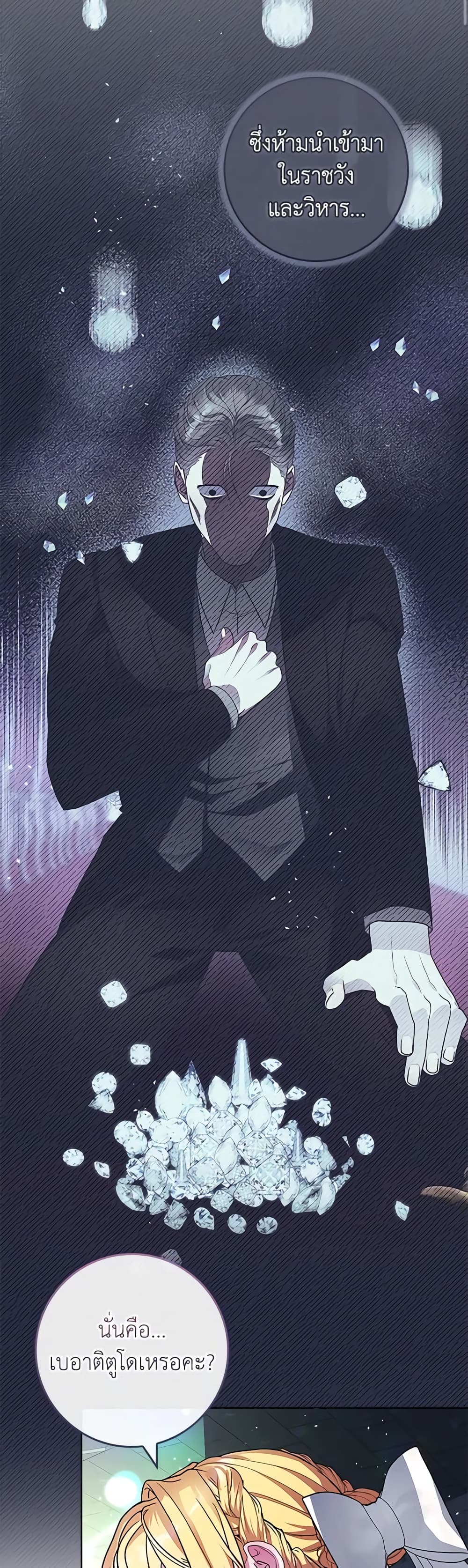 Marionette at 12 O'Clock page 9