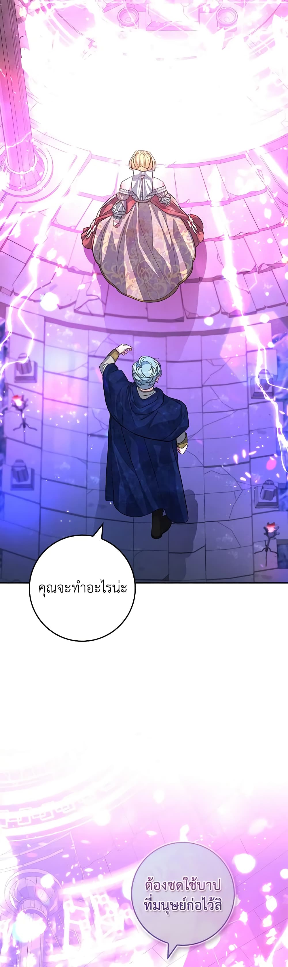 Marionette at 12 O'Clock page 13