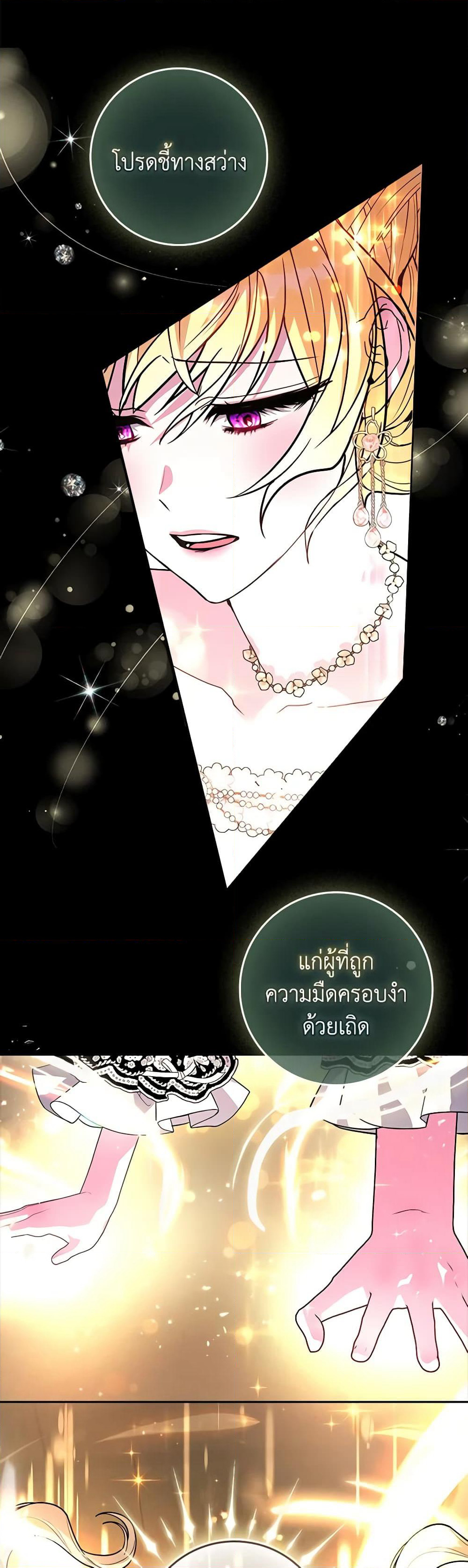 Marionette at 12 O'Clock page 19