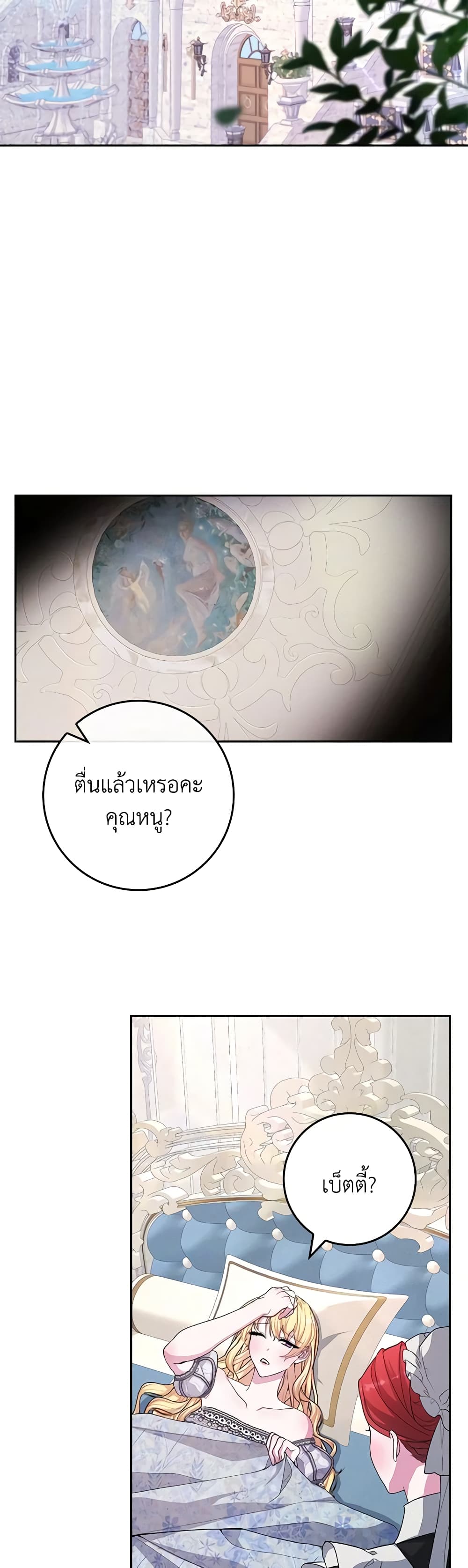 Marionette at 12 O'Clock page 38