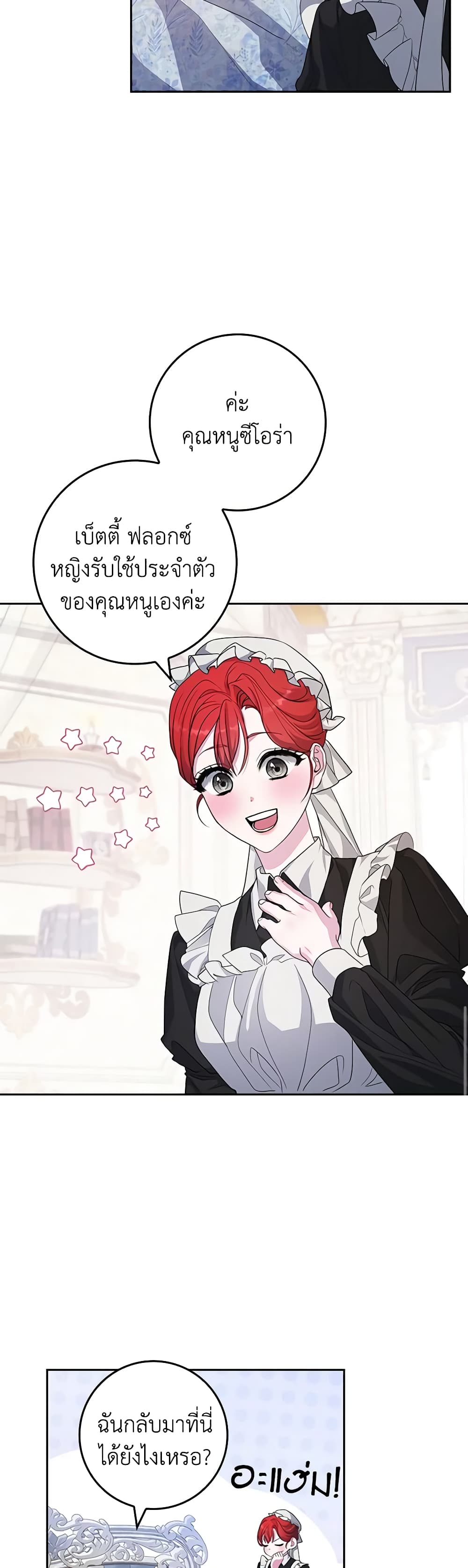 Marionette at 12 O'Clock page 39