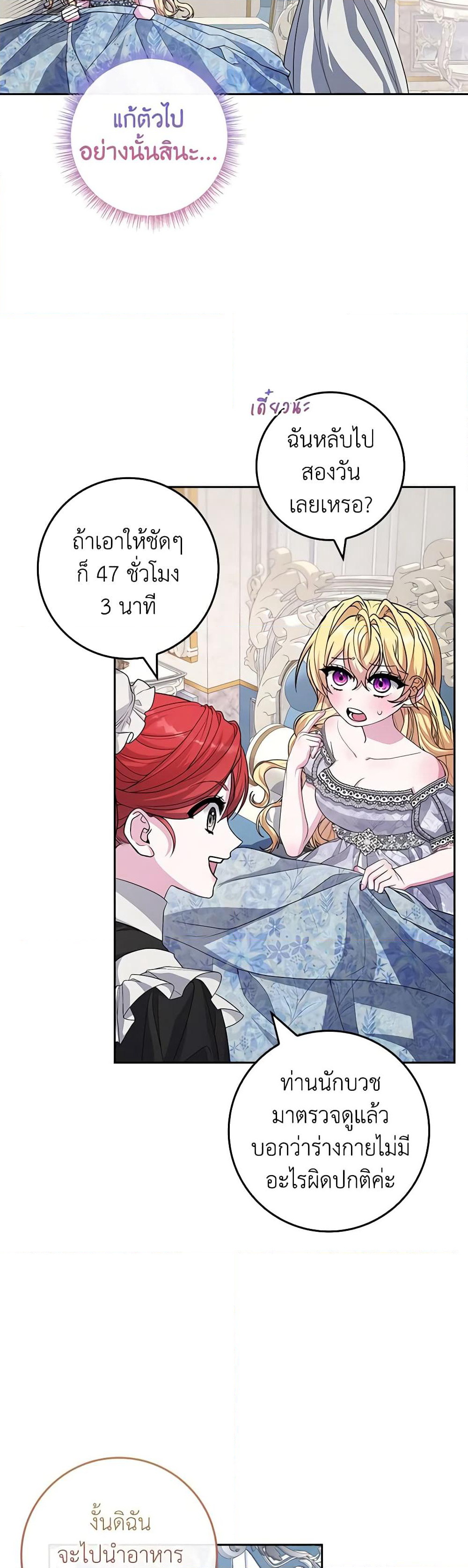 Marionette at 12 O'Clock page 42