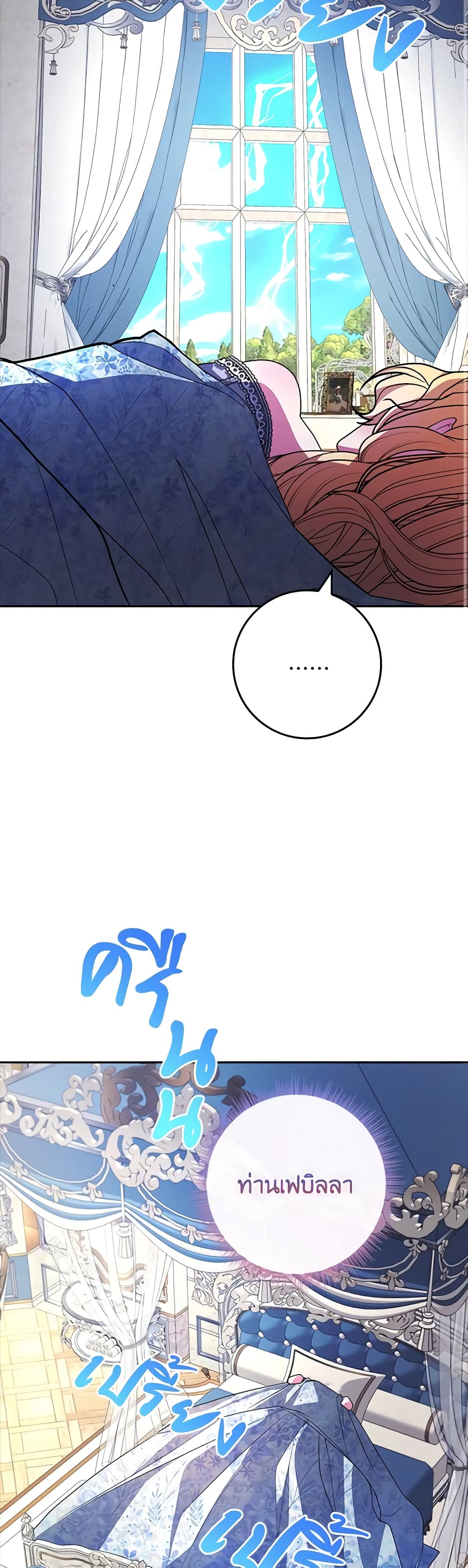 Marionette at 12 O'Clock page 46