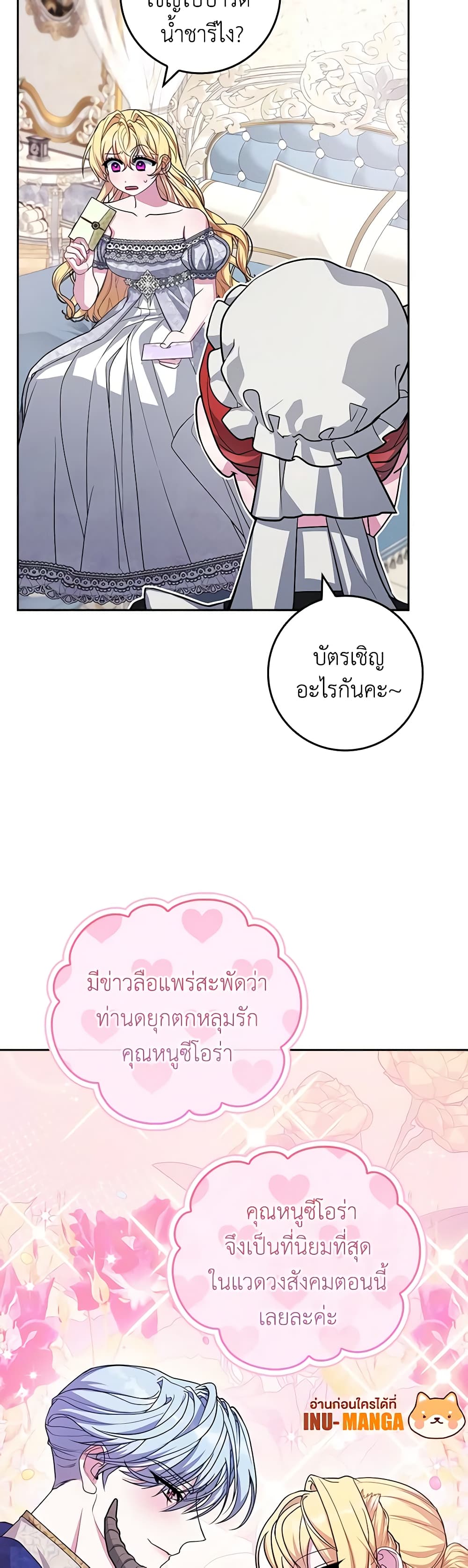 Marionette at 12 O'Clock page 50