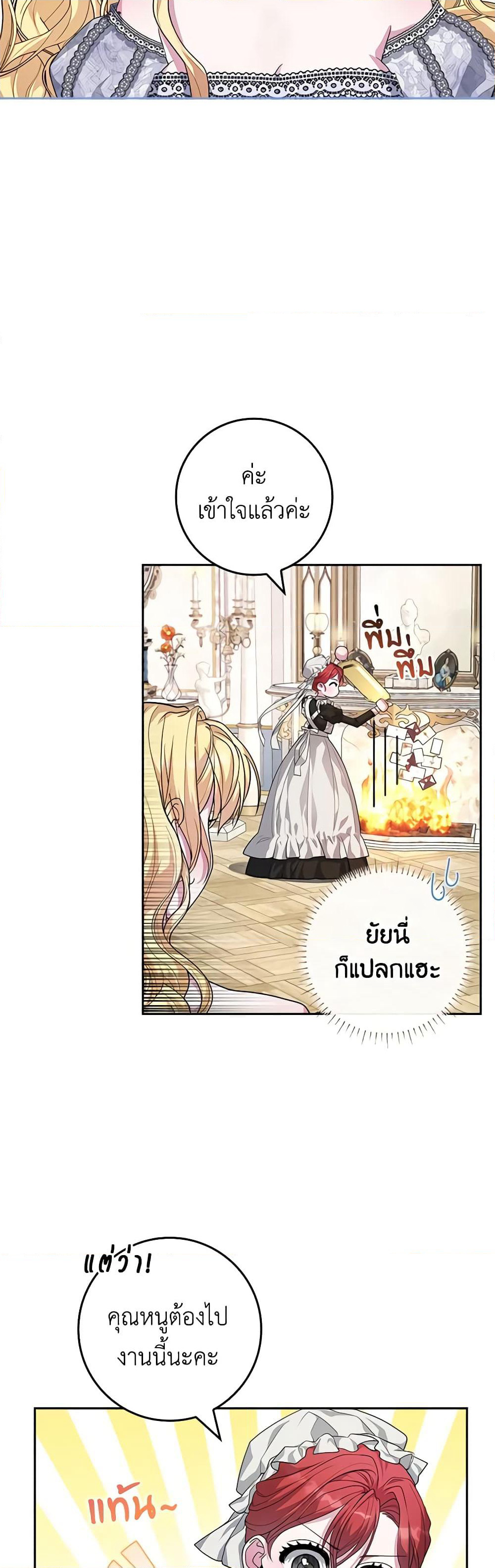Marionette at 12 O'Clock page 3
