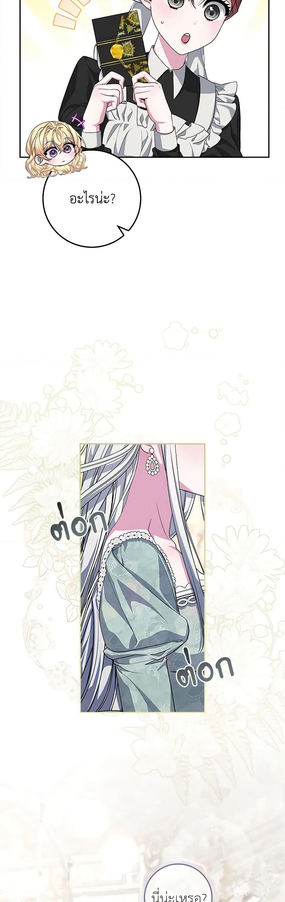 Marionette at 12 O'Clock page 4