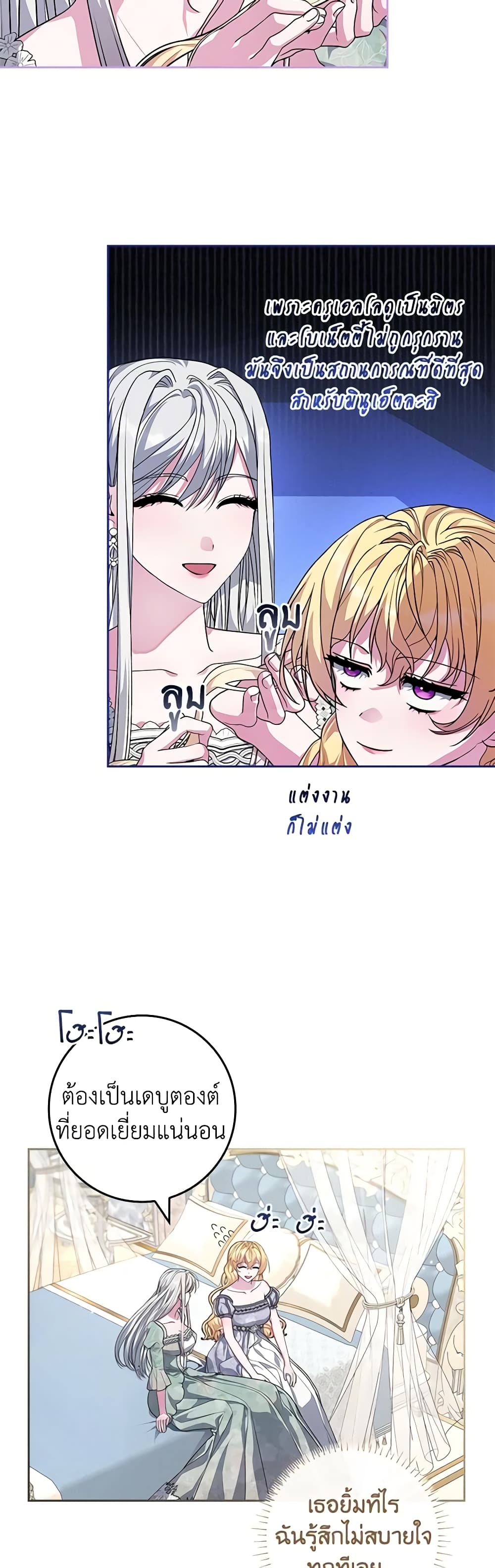 Marionette at 12 O'Clock page 10