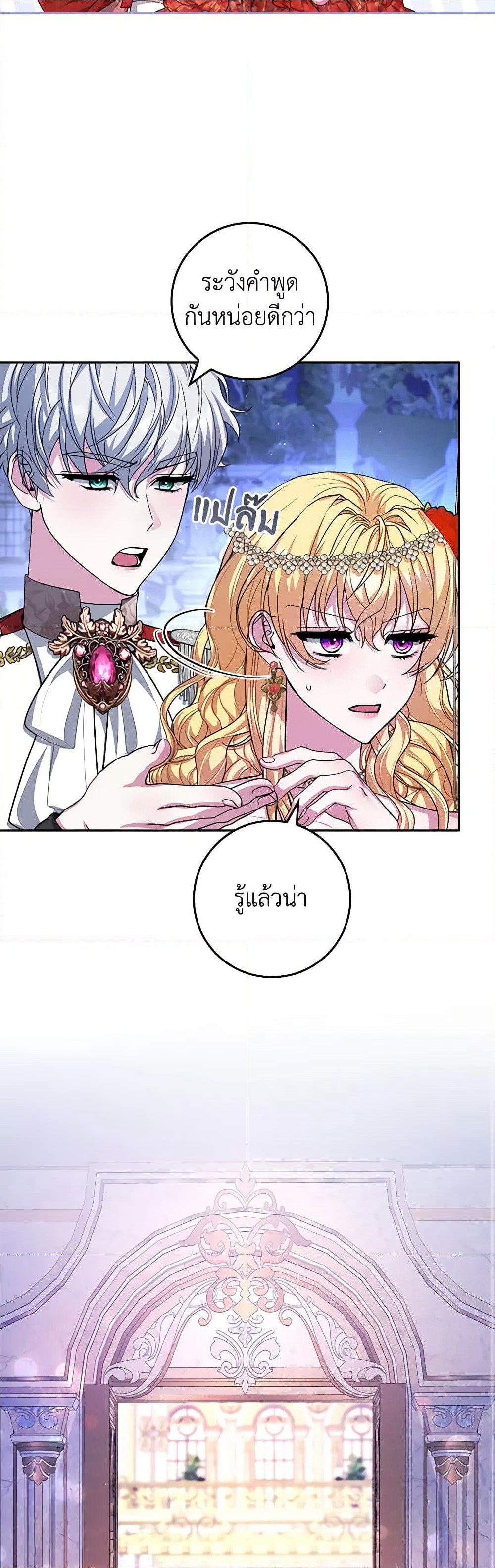 Marionette at 12 O'Clock page 22