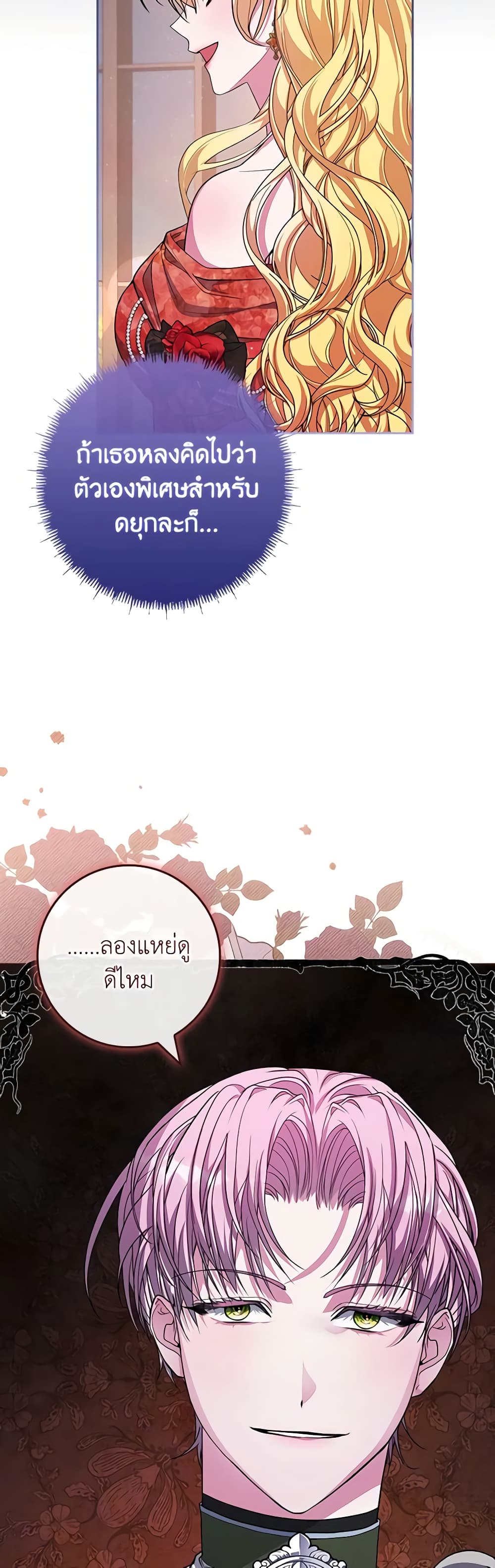 Marionette at 12 O'Clock page 32
