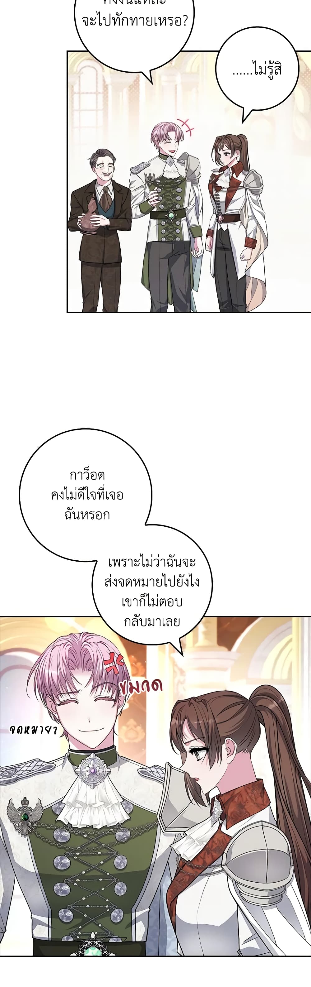 Marionette at 12 O'Clock page 34