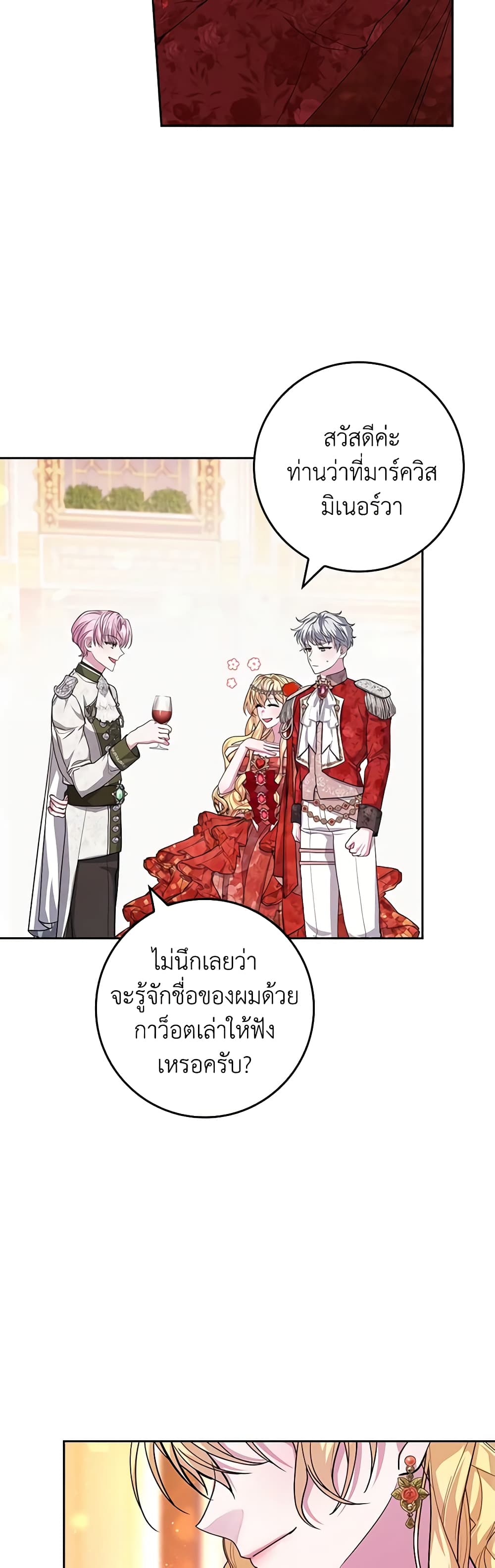 Marionette at 12 O'Clock page 44