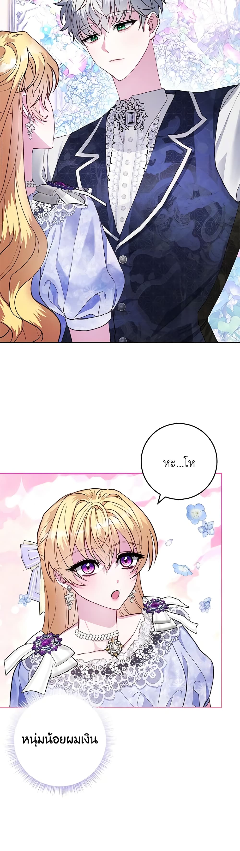 Marionette at 12 O'Clock page 5