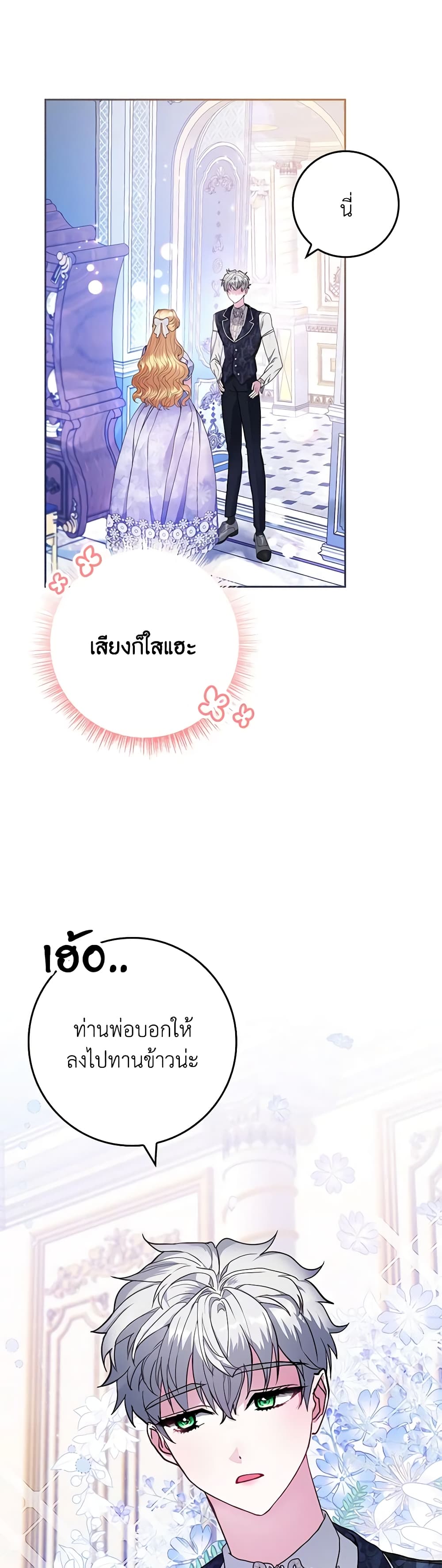 Marionette at 12 O'Clock page 6