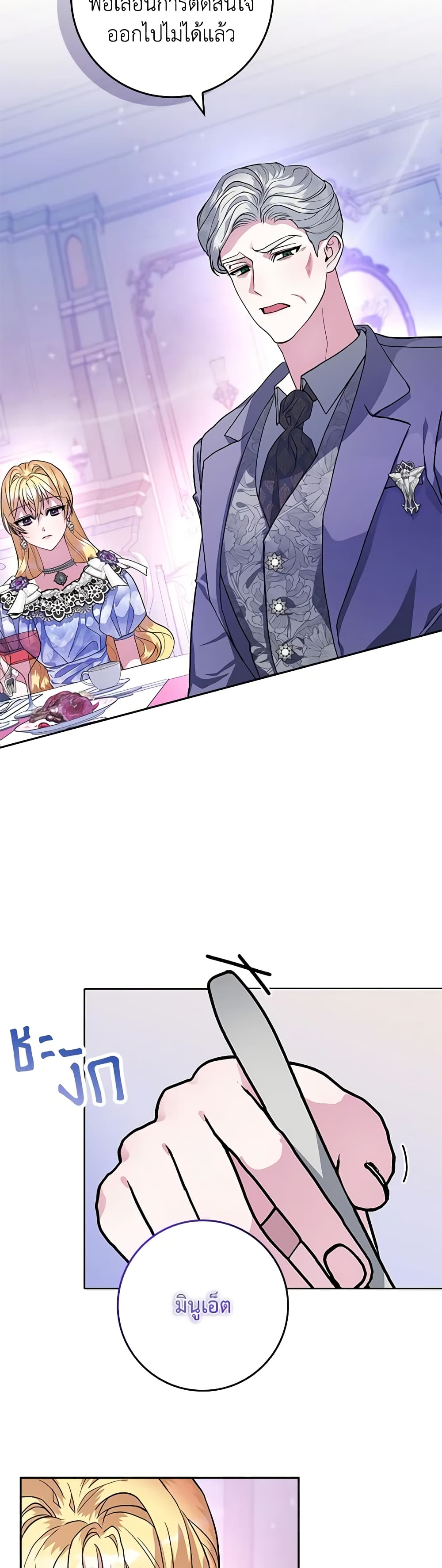Marionette at 12 O'Clock page 13