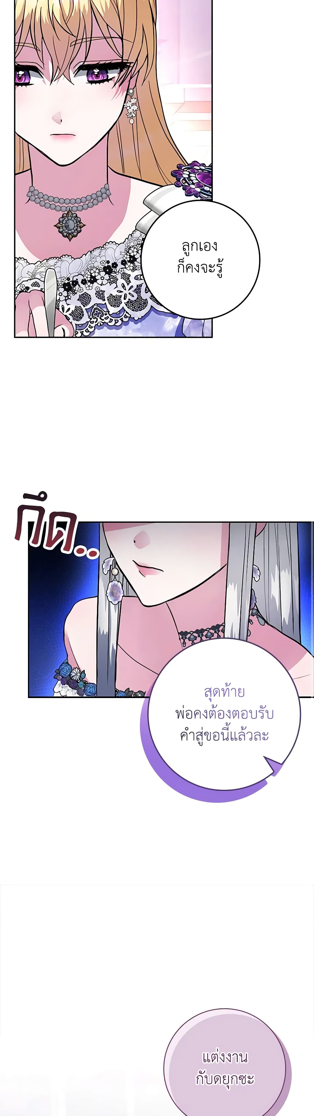 Marionette at 12 O'Clock page 14