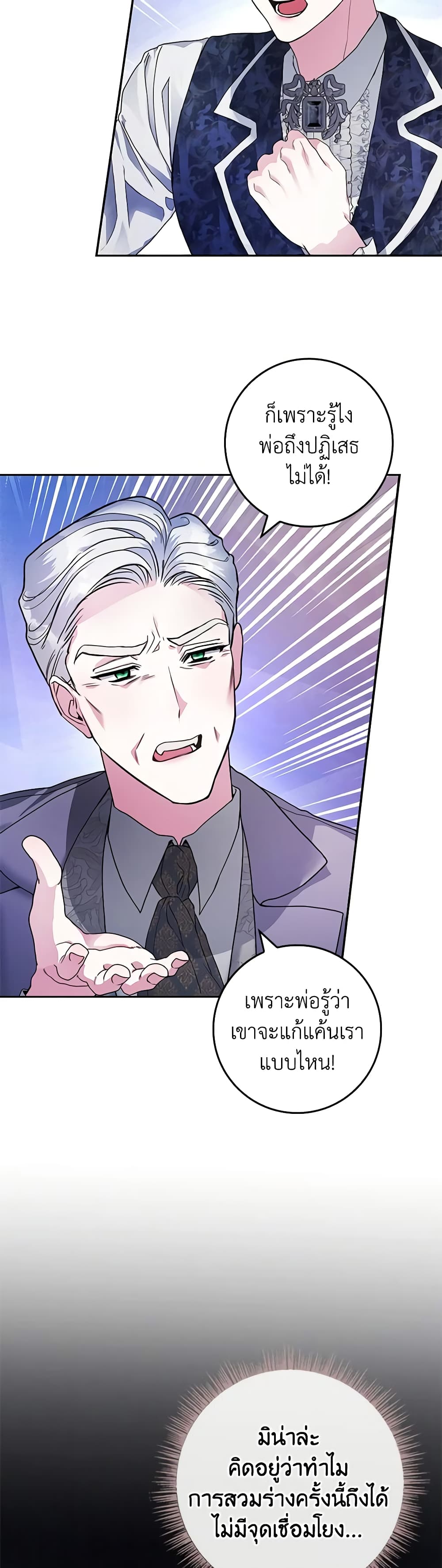 Marionette at 12 O'Clock page 17