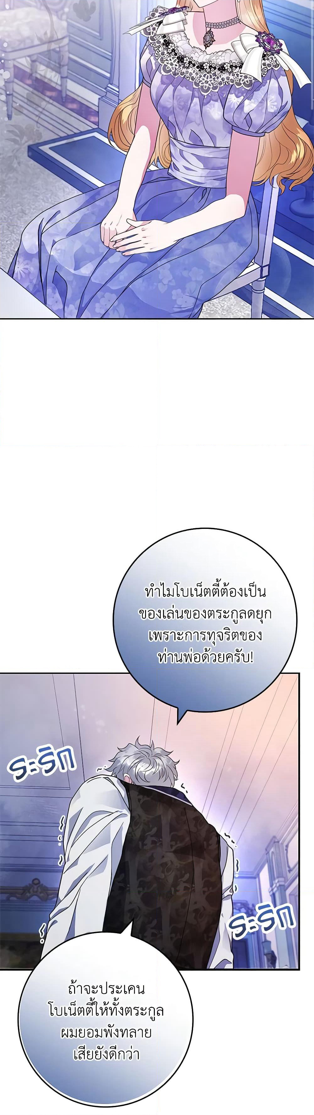 Marionette at 12 O'Clock page 20