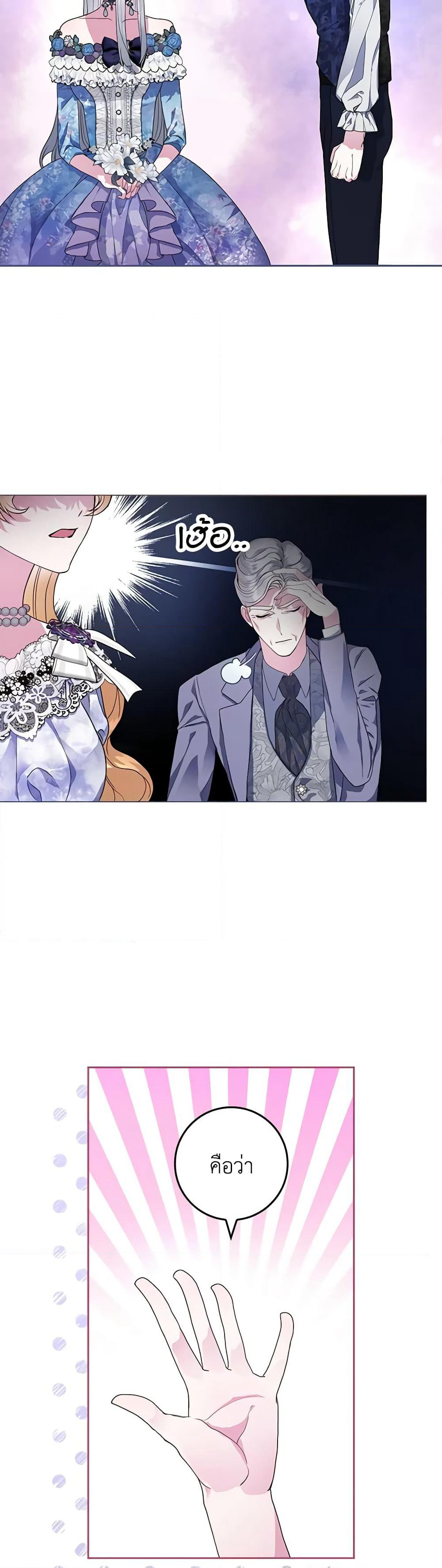 Marionette at 12 O'Clock page 25