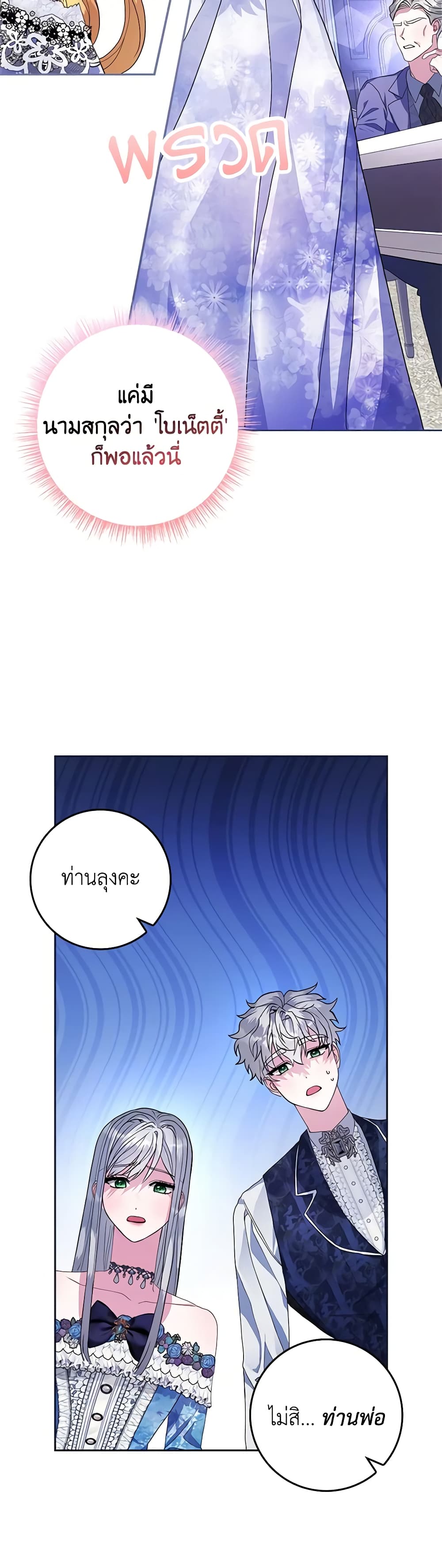 Marionette at 12 O'Clock page 29