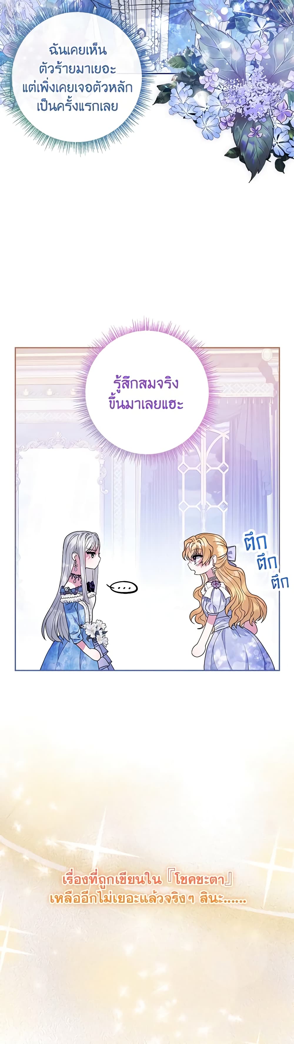 Marionette at 12 O'Clock page 35