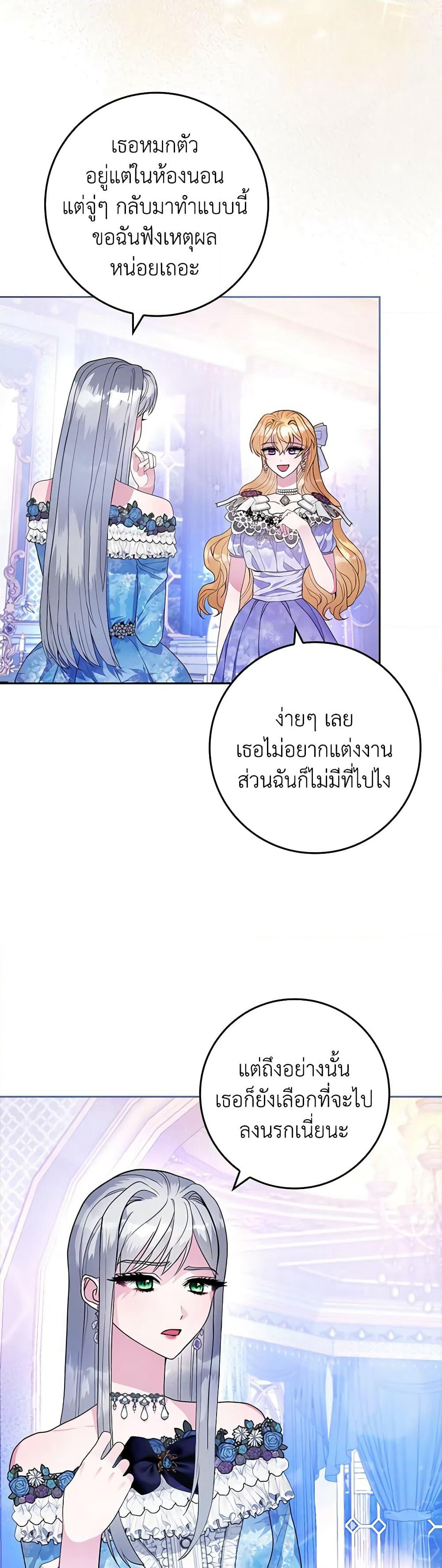 Marionette at 12 O'Clock page 36