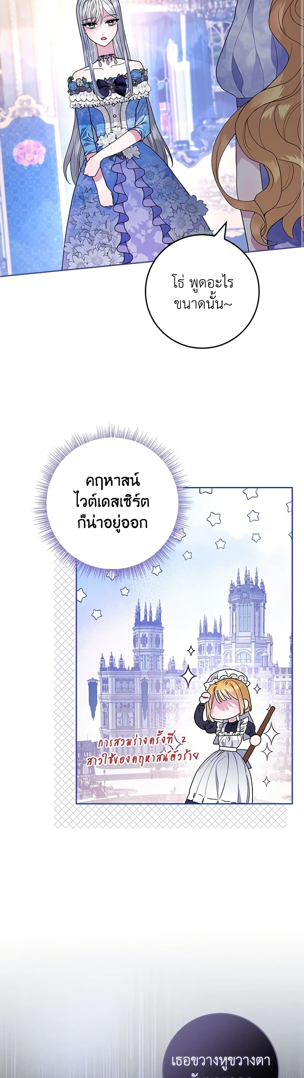 Marionette at 12 O'Clock page 38