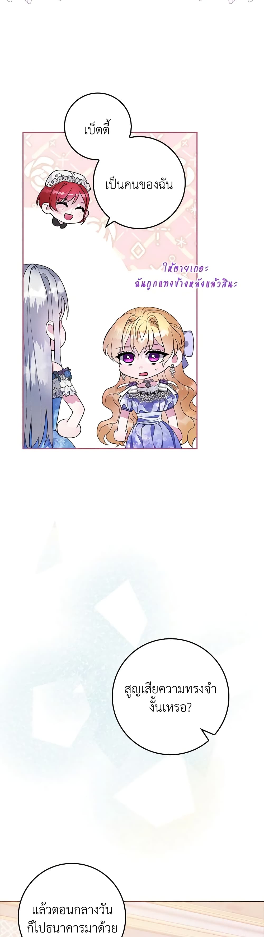 Marionette at 12 O'Clock page 42