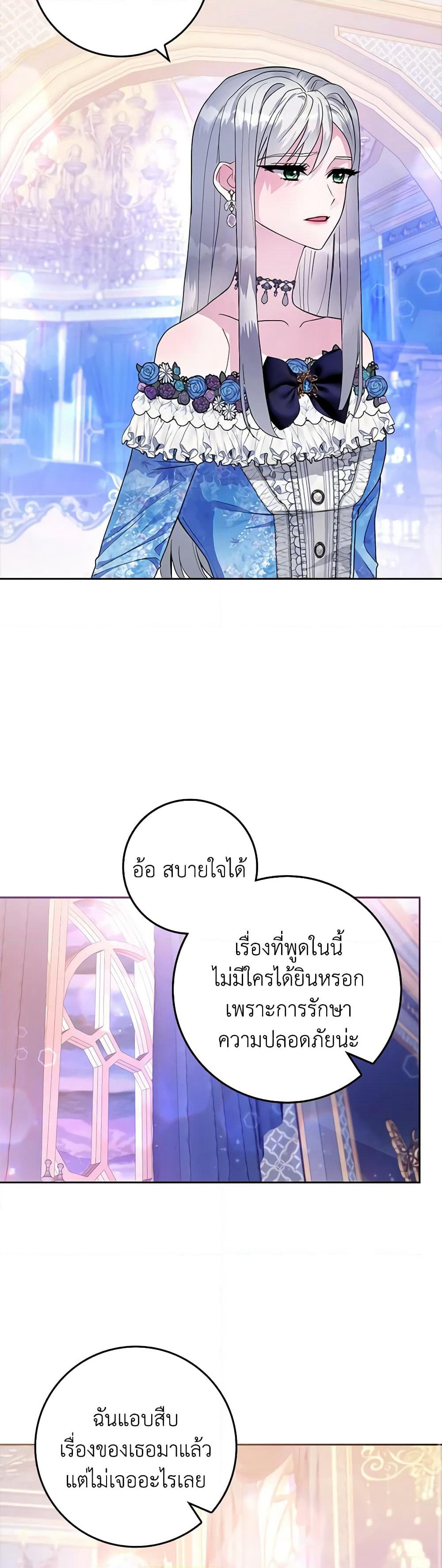 Marionette at 12 O'Clock page 43