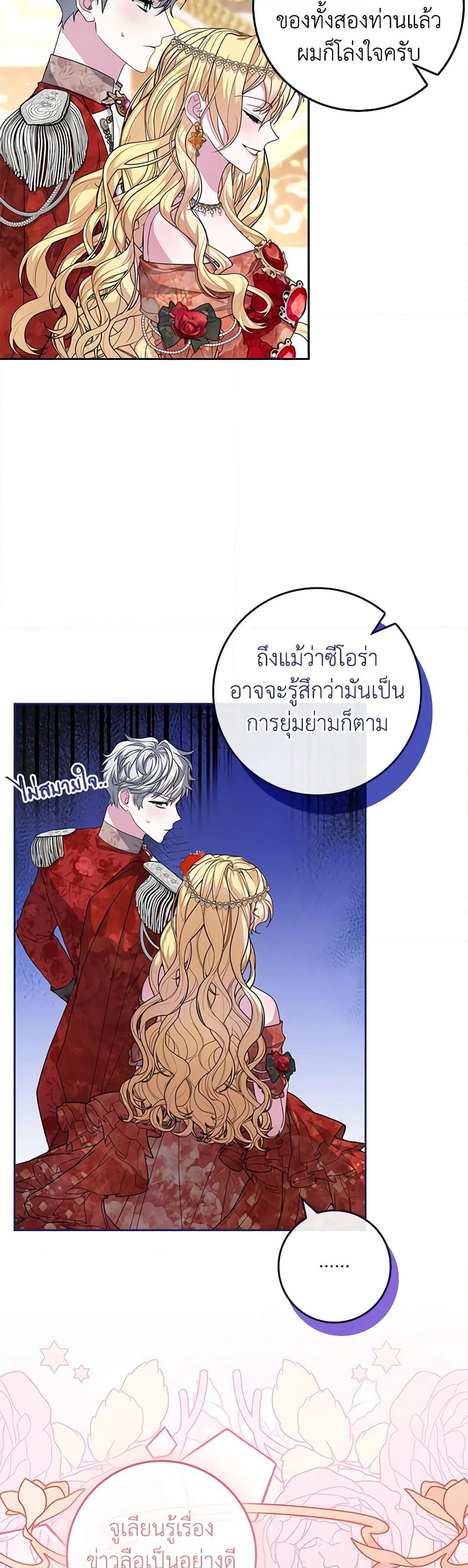 Marionette at 12 O'Clock page 5