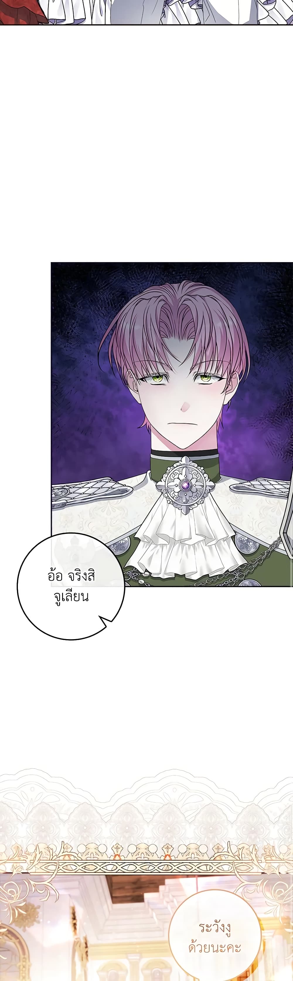 Marionette at 12 O'Clock page 14