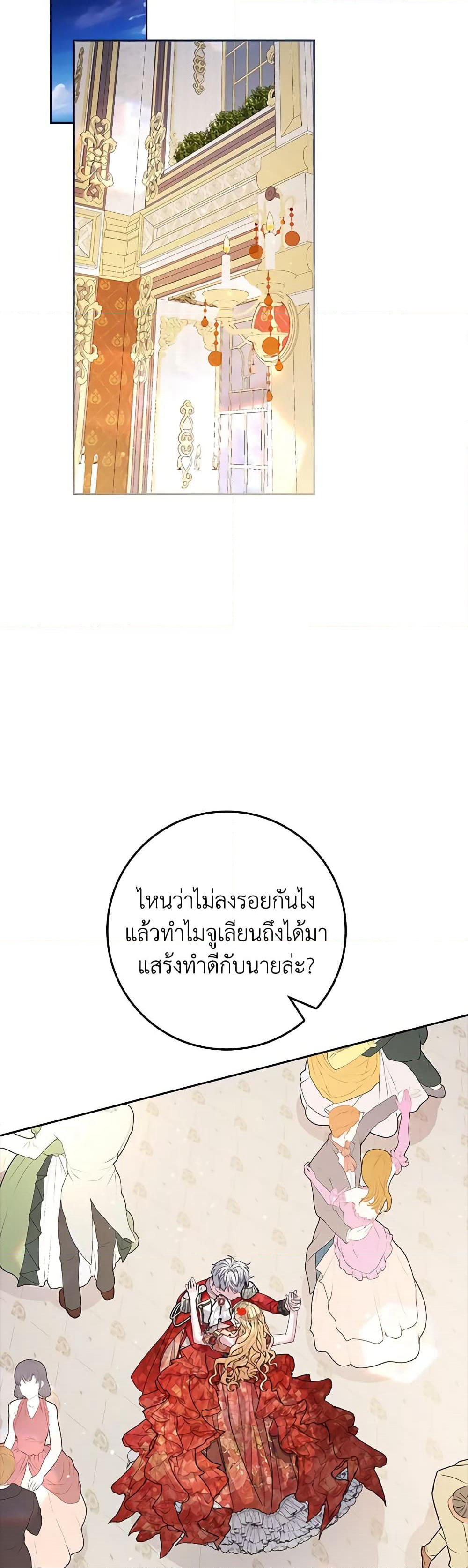 Marionette at 12 O'Clock page 16