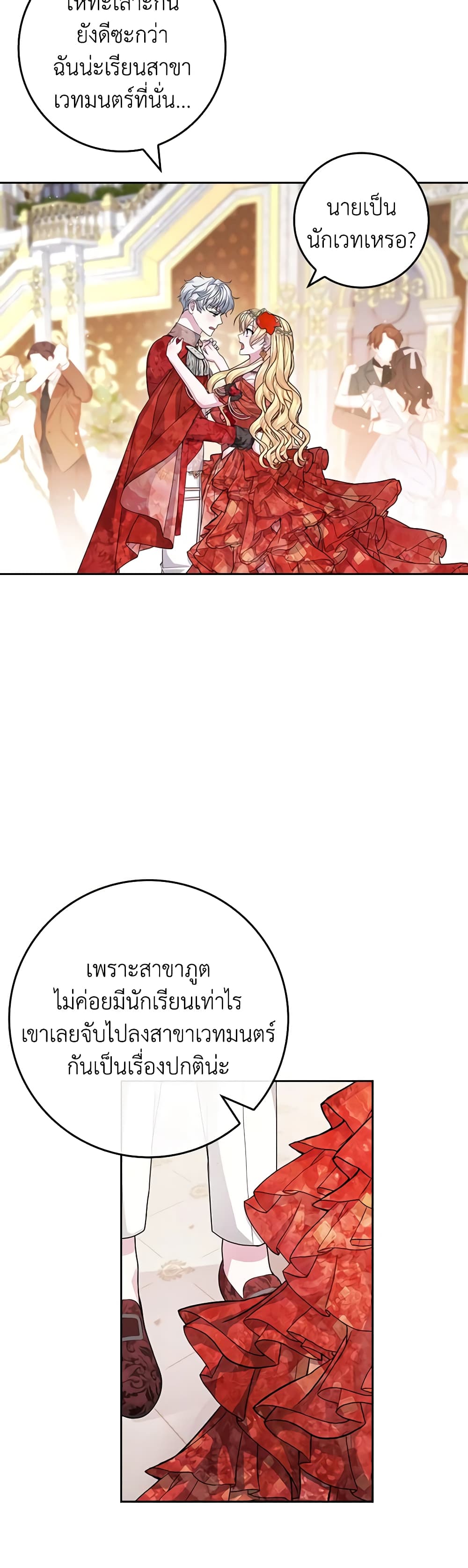Marionette at 12 O'Clock page 19