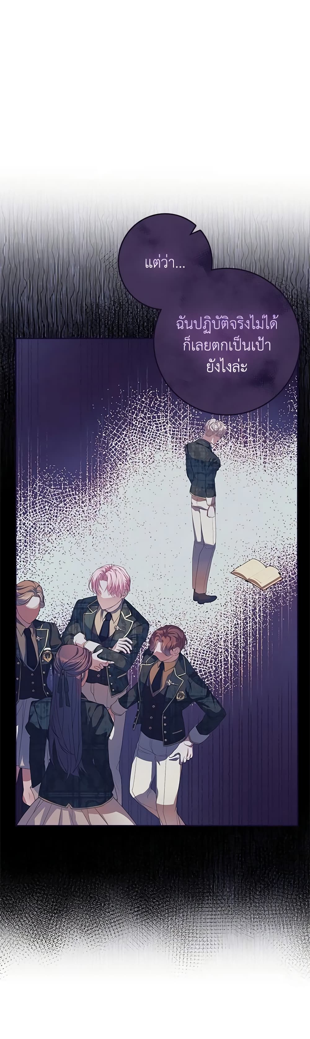Marionette at 12 O'Clock page 20