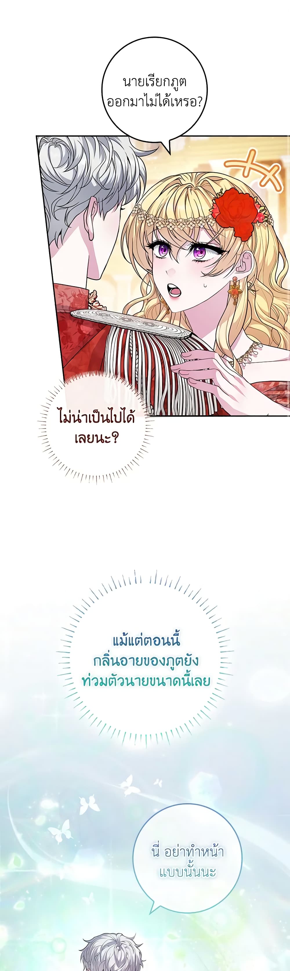 Marionette at 12 O'Clock page 21