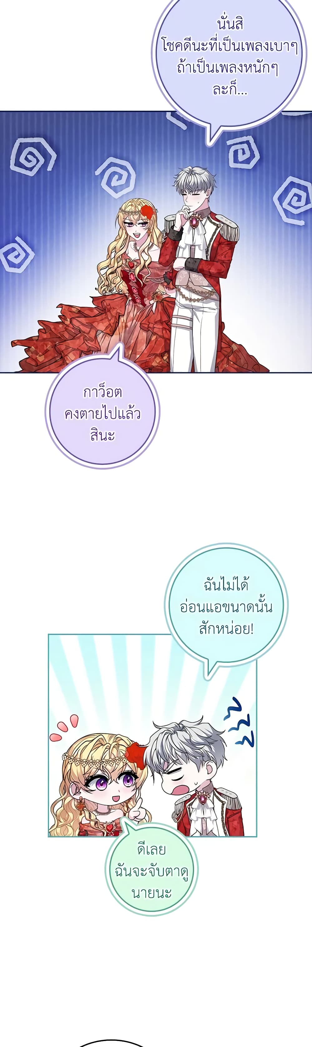 Marionette at 12 O'Clock page 29