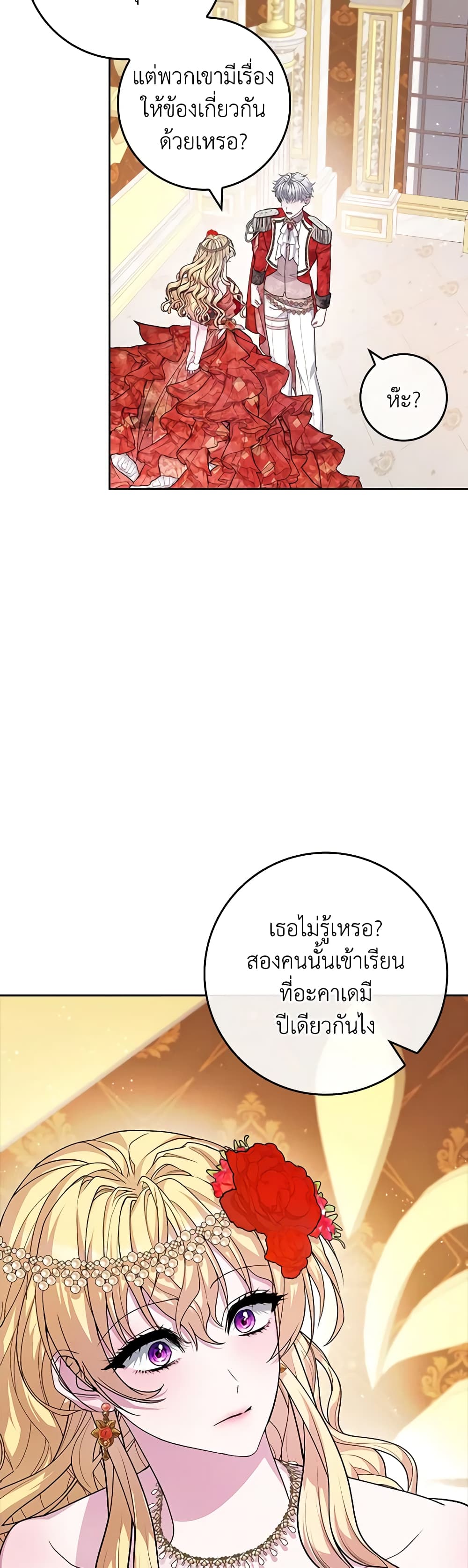 Marionette at 12 O'Clock page 32