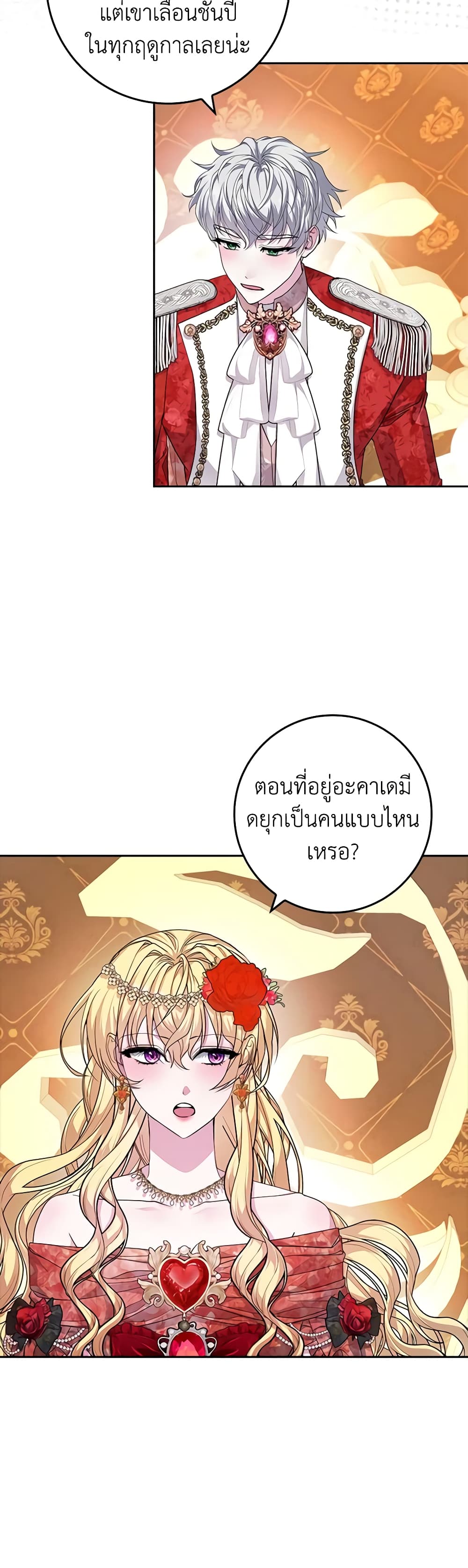 Marionette at 12 O'Clock page 36