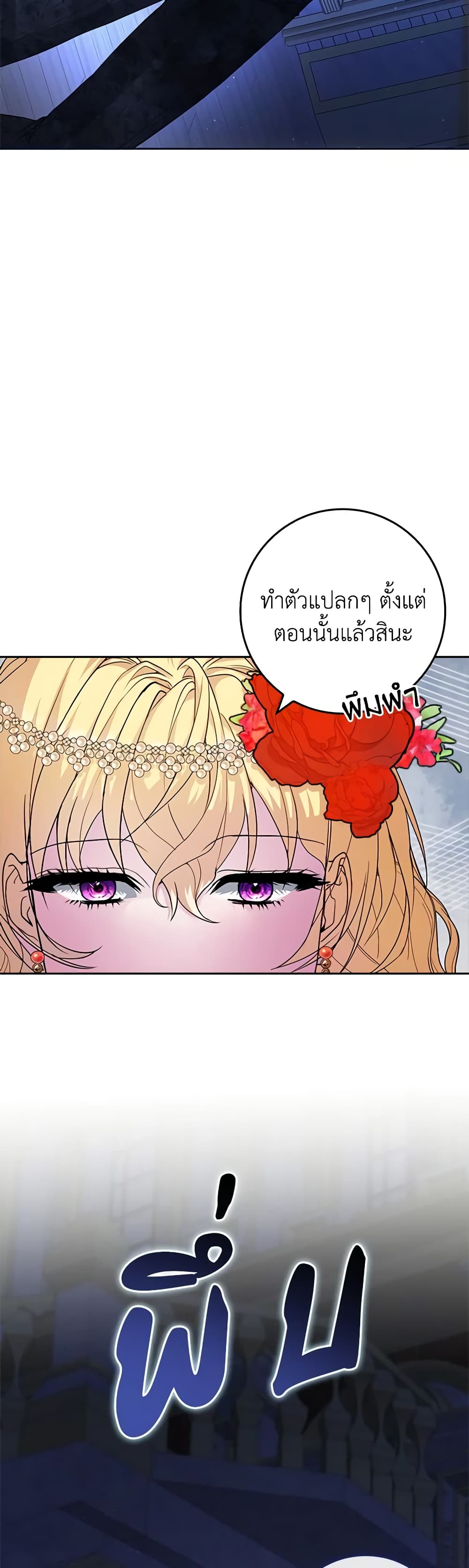 Marionette at 12 O'Clock page 38