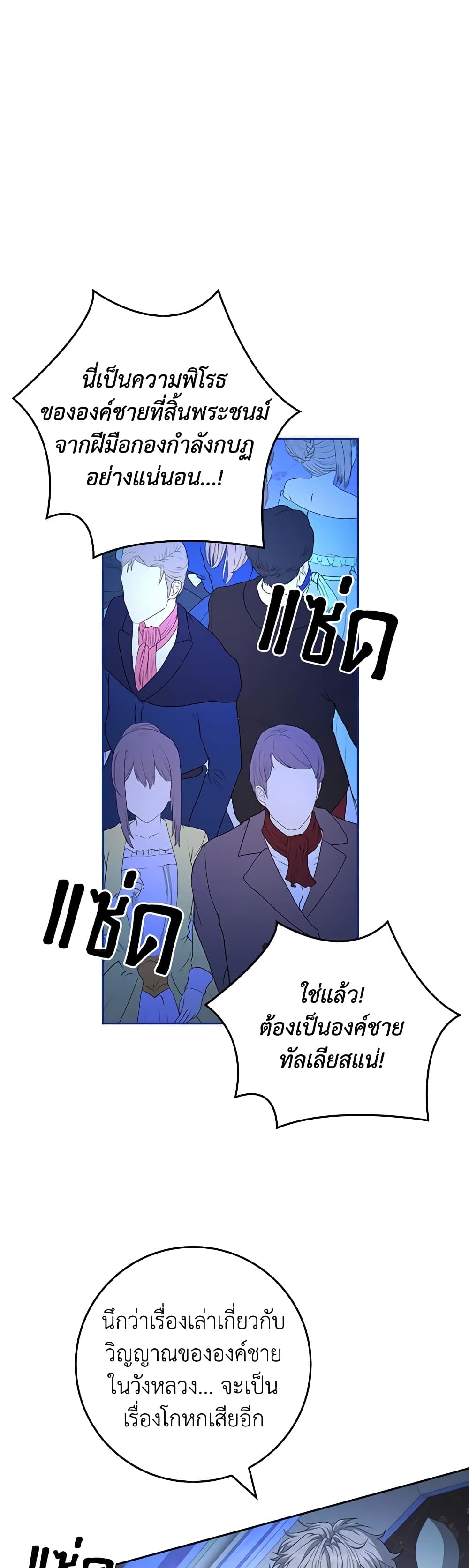 Marionette at 12 O'Clock page 41