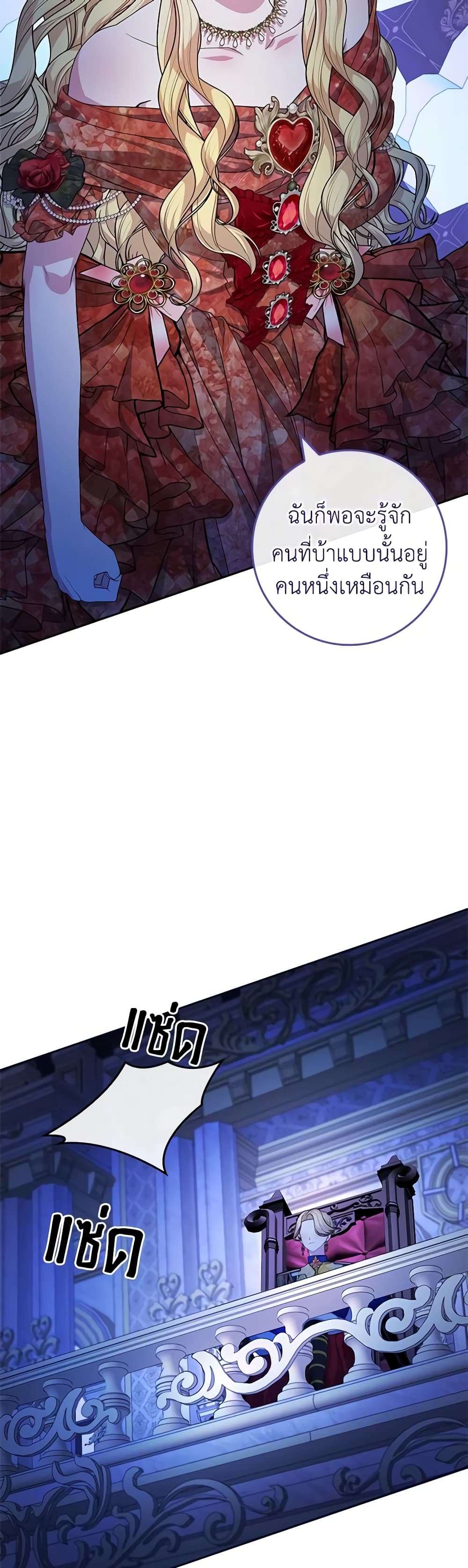 Marionette at 12 O'Clock page 43