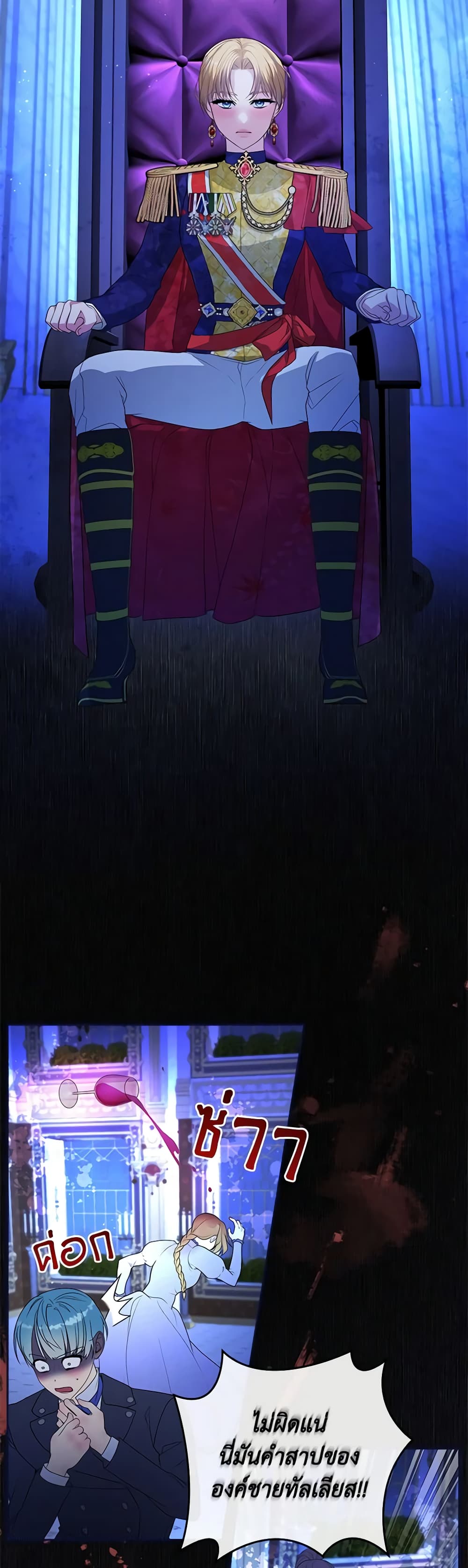 Marionette at 12 O'Clock page 45